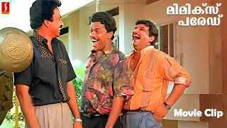 ചിരിച്ച് ചിരിച്ച് ഒരു വഴിയായി  Malayalam Comedy Scene  Jagadish  Siddique  Ashokan [upl. by Aipmylo]