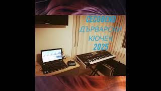 CECO BEND 2025 LIVE кючек [upl. by Monahan]