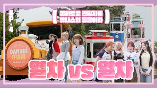 EVENT EP4 사람이 아니라 고양이🐱라니까요 유니스 동물농장🐶🐰🐤 SUB [upl. by Anerb679]