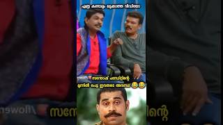 santhosh pandit chumma scene 🔥😂😂santhoshpandit malayalamthugslife malayalamthug santhoshpandit [upl. by Rebmetpes546]