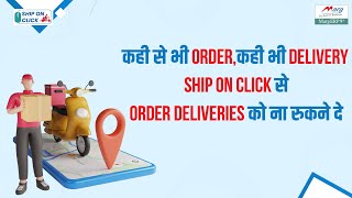 Introducing Delivery Service For Online Shipping  Shipping amp Logistics Solution  Ship on Click [upl. by Naasah]