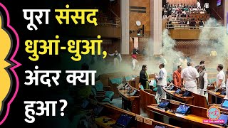 Parliament Attack बरसी के दिन बड़ी चूक Loksabha में Rahul Gandhi के सामने क्या क्या हुआ PM Modi [upl. by Ruddie]