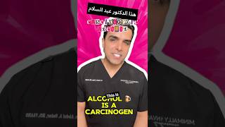 Alcohol is a carcinogen Alcohol Carcinogen Cancer Tumor Health Medical fyp [upl. by Lacefield738]