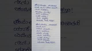 Premalokada parijatavecrazy starravichandrankannada lovesonglyric [upl. by Sukhum412]