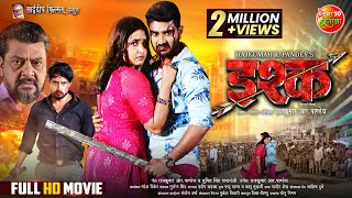 Ishq इश्क़  Pradeeppandeychintu Kajalraghwani Shubhi Sharma  New Bhojpuri Full Movie 2024 [upl. by Aissert924]