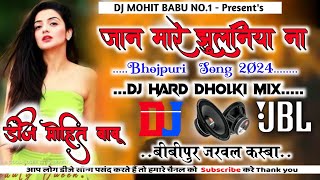 Jaan Mare Jhulaniya Na Dj  Samar Singh  Bhojpuri Song  Dj Mohit Babu [upl. by Donavon]