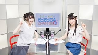 小倉と日高のガンガンＧＡちゃんねる（2016年4月14日配信シリーズ第25回） [upl. by Nnahaid]