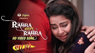 Rabba Mere Rabba  HD Video Song  Avika Gaur  Puneet Dixit  Laado 2  Colors TV [upl. by Yettie]