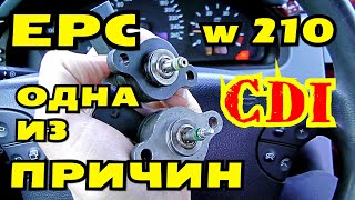 Еще одна причина ошибки EPC POWER CONTROL на Mercedes W210 CDI [upl. by Faria970]