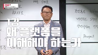 풀버전 플랫폼을 왜 이해해야 하는가  EBS 비즈니스 리뷰 플러스 이승훈 편 [upl. by Etteniuqna311]