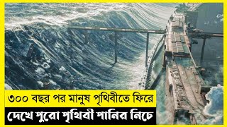 Tides Movie Explain In BanglaSurvivalThrillerThe World Of Keya [upl. by Sherborn]