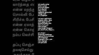 Thanimai kadhalkannukkula nikkira njnishanth lovelyrappershridhar tamilsonglyric whatsappstatus [upl. by Howlond]