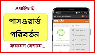 Easy Guide to Change WiFi Password on Tenda Router  Update Tenda WiFi Password [upl. by Vani613]