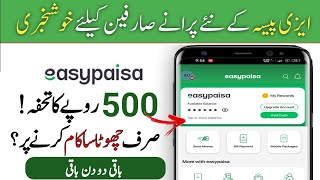 Rs 500 Cashback  Easypaisa New Cashback offer  easypaisa new offer [upl. by Quartas]