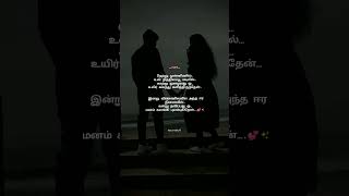 iravinmadiyil tamil song [upl. by Utimer]