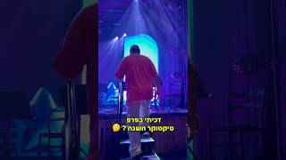 זכיתי בפרס טיקטוקר השנה  🤯 shorts [upl. by Nonna]