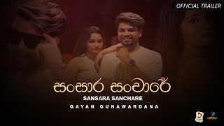 Sansara Sanchare සංසාර සංචාරේ  GayanGunawardana  Official Music Video Trailer [upl. by Tor749]