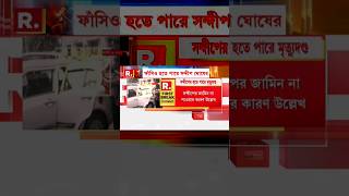 Sandip Ghosh Death Kolkata Doctors on the RG Kar Medical College  Kolkata Rpe Case  CBI Report [upl. by Zetrom504]