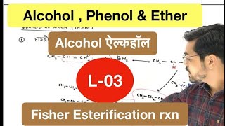 Alcohol  L 03  ऐल्कहॉल की अभिकिर्याए  Reactions of alcohol  by ashish singh [upl. by Lisabeth]