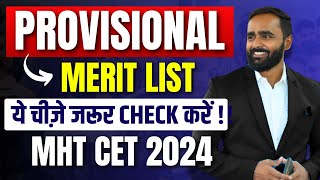 PROVISIONAL MERIT LIST ये चीज़े जरूर CHECK करें MHT CET 2024PRADEEP GIRI SIR [upl. by Eyks]