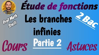 الحصة رقم 2 Les branches infinies [upl. by Temirf]