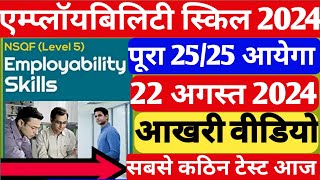 employability skills iti 1st year 2024  employability skills iti 1st year  iti question paper 2024 [upl. by Annorah67]