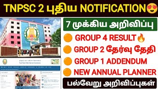 tnpsc group 4 result update 2024  tnpsc group 2 exam date 2024 tnpsc new notification 2024  tnpsc [upl. by Fania]