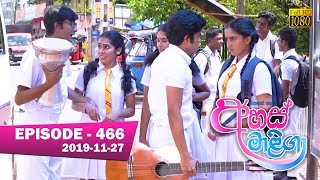 Ahas Maliga  Episode 466  20191127 [upl. by Joses]