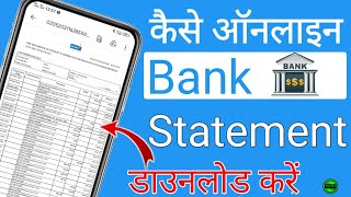 How to Download Bank Statement PDF  Bank Statement kaisa nikale  Bank ka Statement [upl. by Darlleen]