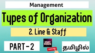 Types of organization  Line amp Staff organization  Part 2  StudyRiderz [upl. by Lubbi968]