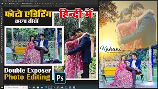 Photo Editing Double exposure photoshop  photoshop tutorial in hindi lediting photoshoptutorial [upl. by Acisse306]