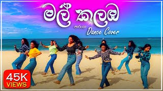 Mal Kalaba Dance Cover  මල් කලඹ ලග  Sarangadance  සාරංගා 👹💕 srilanka dance cover [upl. by Aiello]