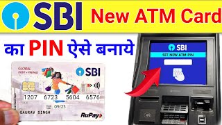 sbi ke naye atm ka pin kaise banaye  sbi atm pin generation  how to generate atm pin sbi  sbi atm [upl. by Haral]