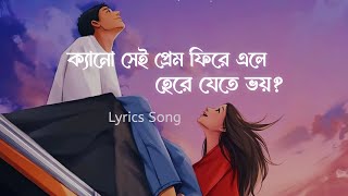 Kobitar Gaanকবিতার গান  Hasan Joy  Lyrics Song [upl. by Solegnave]