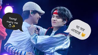 V আর Suga যখন যুদ্ধ করে 🤧 BTS Bangla funny dubbing ভিডিও 😂 btsbanglafunnydubbing [upl. by Bridgette]