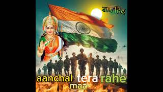 aanchal tera rahe maa rang viranga slo song desh bhakti songs aanchal tera rahe maa desh भाग15 [upl. by Pauly]