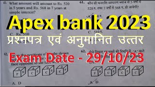 CG Apex bank exam 2023 question paper  Chhattisgarh apex bank expected answer key 2023 [upl. by Ramses291]