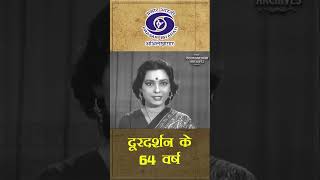 Doordarshan Day Carrying the legacy since 1959  Public Broadcaster [upl. by Schalles]