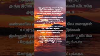 En jeevan padhuthu tamil lyrical song short ilayaraja [upl. by Idahs]