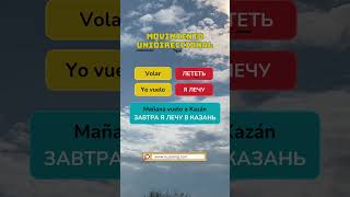 ¿Cuál es la diferencia entre ЛЕТЕТЬ y ЛЕТАТЬ en ruso Aprende a usar el verbo VOLAR en RUSO [upl. by Ploch189]