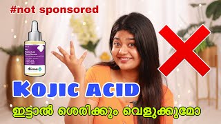 Kojic acid Serum Malayalam ഇട്ടാൽ ശെരിക്കും വെളുക്കുമോ  Begginers Brightening Serum [upl. by Gniy]