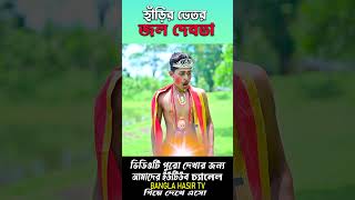 খেলনা গাড়ির দেবতা  মাটি কাটা গাড়ি carcomedy jcbgari banglanotok bestcomedy khelnadebota [upl. by Udele187]