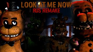 Look at Me Now FNAF Song by TryHardNinja amp Groundbreaking  RusRemake [upl. by Nayd]