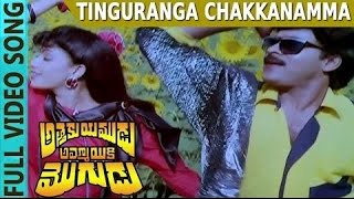 Tinguranga Chakkanamma Video Song  Attaku Yumudu Ammayiki Mogudu  Chiranjeevi Vijayashanthi [upl. by Sedgewinn]