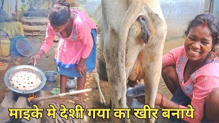 Desi Gay ka Dudh se  kheer recipe by village Girl Rice Khir recipe  chawal ka kheer recipe [upl. by Keeley]