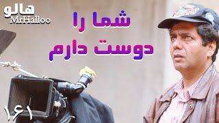 MrHalloo  Shoma ra doost daram  هالو  شما را دوست دارم [upl. by Nirrak]