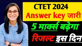 CTET 21 Jan 2024 Answer key out  Results himamshisingh ctetanswerekey LetsLEARN2016 [upl. by Finzer]