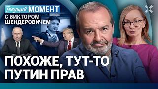 ШЕНДЕРОВИЧ Что изменил «Орешник» Ядерная угроза Путина и реакция Запада Живая программа в студии [upl. by Prudie682]