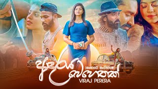 Adaraya Behethak  ආදරය බෙහෙතක්  Viraj Perera  Official Music Video [upl. by Nymrak988]