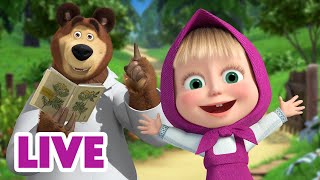 🔴 LIVE 🐻👧 Masha y el Oso 💥😲🦖 ¡No es falso 🎬 Masha and the Bear [upl. by Slater139]